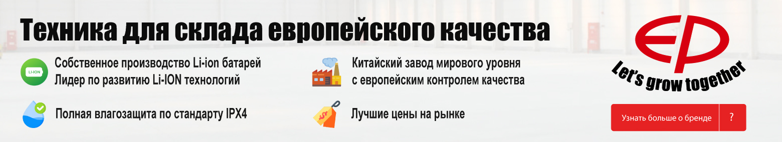 баннер акции на складскую технику в Пскове